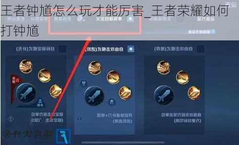 王者钟馗怎么玩才能厉害_王者荣耀如何打钟馗