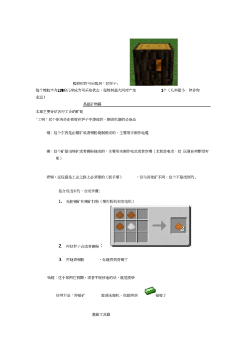 我的世界工业变化规律,我的世界工业详细玩法