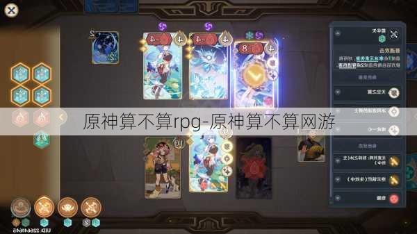 原神算不算rpg-原神算不算网游