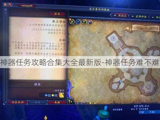 神器任务攻略合集大全最新版-神器任务难不难