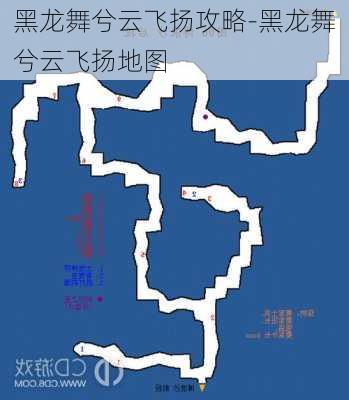 黑龙舞兮云飞扬攻略-黑龙舞兮云飞扬地图