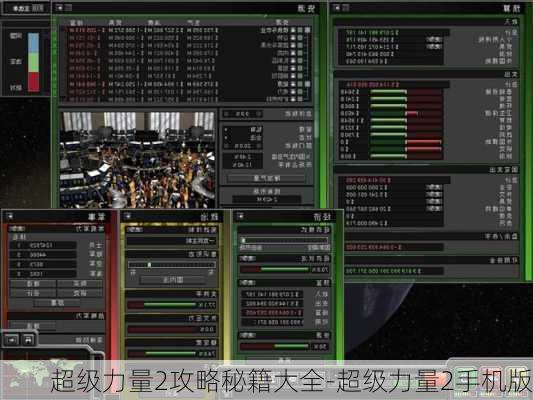 超级力量2攻略秘籍大全-超级力量2手机版