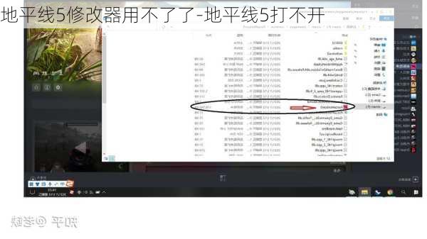 地平线5修改器用不了了-地平线5打不开