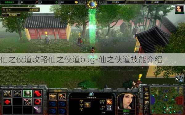 仙之侠道攻略仙之侠道bug-仙之侠道技能介绍