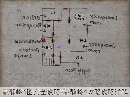 寂静岭4图文全攻略-寂静岭4攻略攻略详解