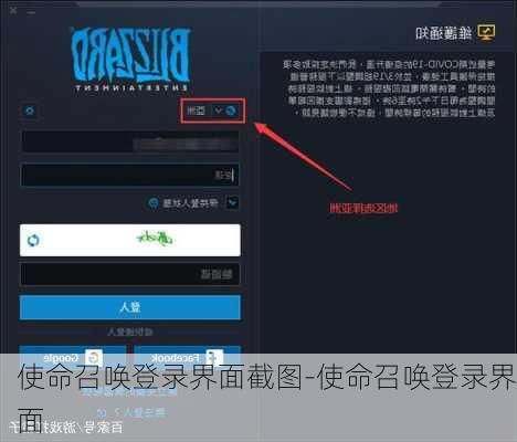 使命召唤登录界面截图-使命召唤登录界面