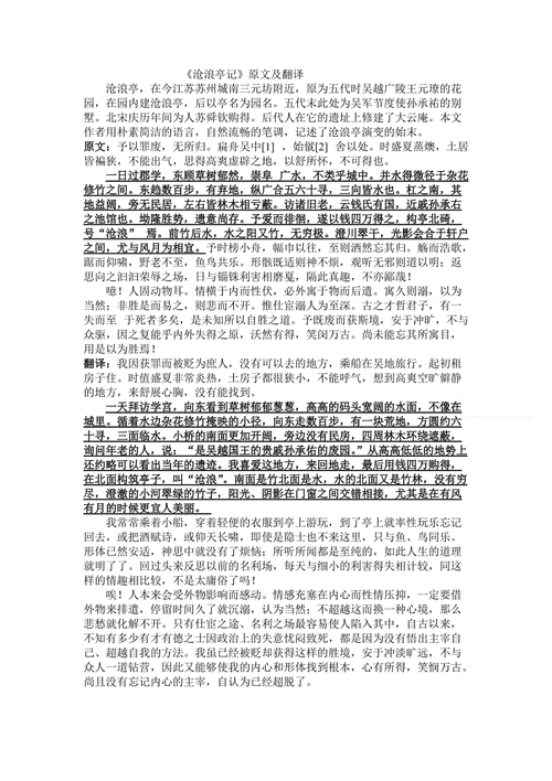 凄寒高地攻略详解大全-凄神寒骨的凄和寒